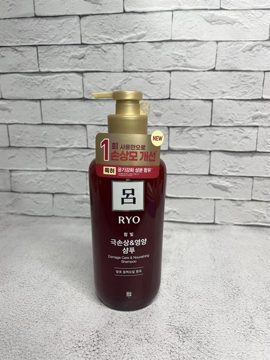 Шампунь для поврежденных волос Ryo Damage Care & Nourishing Shampoo be86839d-229b-4720-8859-bc435d74a0aa - фото 20784