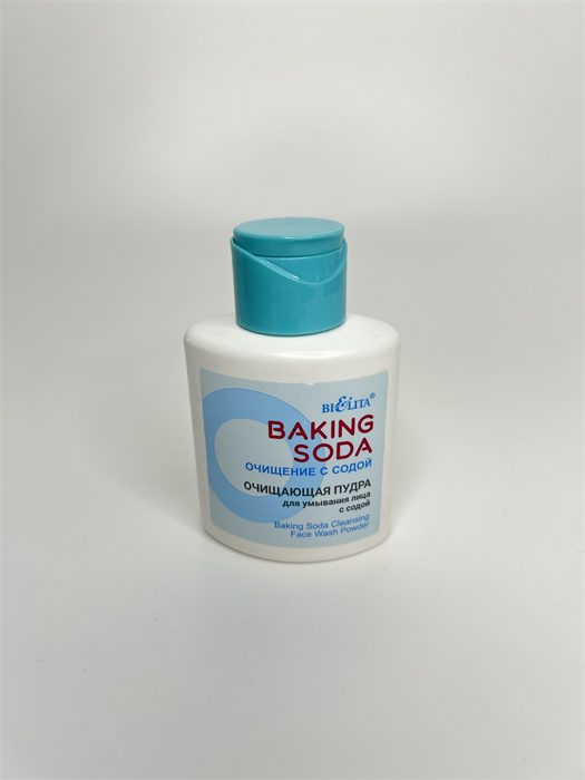 Очищающая пудра для умывания лица с содой Baking Soda, 53гр Белита 00302 - фото 20982