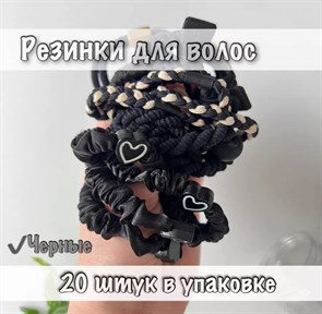 {{productViewItem.photos[photoViewList.activeNavIndex].Alt || productViewItem.photos[photoViewList.activeNavIndex].Description || 'Резинки для волос черные'}}