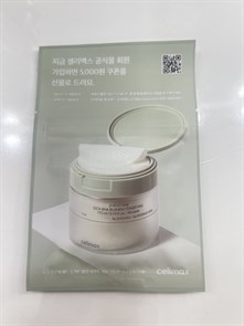 Celimax Ji Woo Gae Cica BHA Blemish Toner Pad Пилинг-пэды от воспалений для проблемной кожи 9223