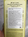 Интенсивный солнцезащитный крем для лица с УФ защитой  3W Clinic Intensive UV Sun Blok Cream SPF50+PA+ 52439694-ab3b-41fb-a0c6-a61f5b57791e - фото 16958 Интенсивный солнцезащитный крем для лица с УФ защитой  3W Clinic Intensive UV Sun Blok Cream SPF50+PA+ 52439694-ab3b-41fb-a0c6-a61f5b57791e - фото 16958