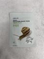 Маска для лица с улиткой LEBELAGE Snail Solution Mask Pack 8e726e1e-9095-4183-b131-257b7d9e3fd3 - фото 17986