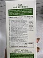 Пенка для умывания с алоэ Jigott Natural Aloe Foam Cleansing 79548f82-49bc-4ecd-bb6c-c347deea9204 - фото 18781 Пенка для умывания с алоэ Jigott Natural Aloe Foam Cleansing 79548f82-49bc-4ecd-bb6c-c347deea9204 - фото 18781