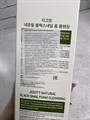 Пенка для умывания с черной улиткой Jigott Natural Black Snail Foam Cleansing 66cc8534-4da4-4b0b-948a-ebb14101609d - фото 18877 Пенка для умывания с черной улиткой Jigott Natural Black Snail Foam Cleansing 66cc8534-4da4-4b0b-948a-ebb14101609d - фото 18877