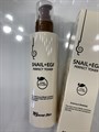 Тонер для лица с экстрактом улитки SECRETSKIN SNAIL+EGF PERFECT TONER 150мл a1534016-b297-4d49-abea-805262f4fbd2 - фото 20179