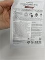 Тканевая маска с кокосом Tenzero Coconut Sheet Mask 00276 - фото 21035