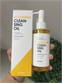 Eyenlip Гидрофильное масло с витаминами для сухой кожи VC Control Cleansing Oil 9412