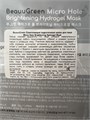 BEAUUGREEN ОСВЕТЛЯЮЩАЯ ГИДРОГЕЛЕВАЯ МАСКА ДЛЯ ЛИЦА MICRO HOLE BRIGHTENING HYDROGEL MASK 9427